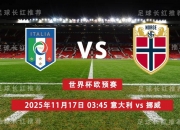 开云下载-欧预赛燃情之战，每个关键时刻都决定胜负的简单介绍