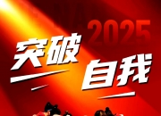 开云体育官方网站-主场作战，球队士气高涨，力争保持不败战绩