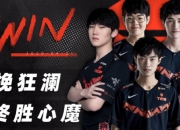 开云在线直播-关于G2逆转IG，369高光表现的信息