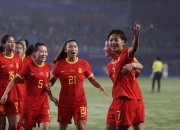 开云体育app-中国女足全力以赴，夺取胜利