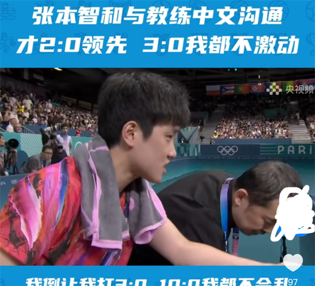 奥地利队力克中国队，张本智和高光表现的简单介绍